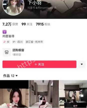 下小羽