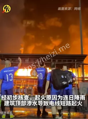 榕江火灾