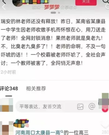 释师案