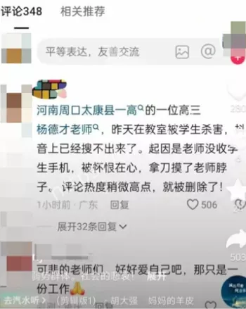 太康一高
