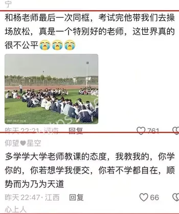校园暴力