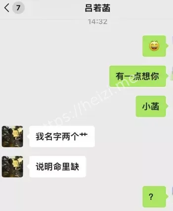 校园八卦