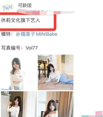 极品名媛