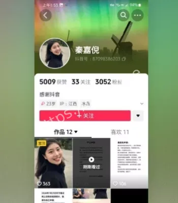 抖音网红