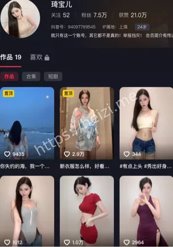 琦宝儿