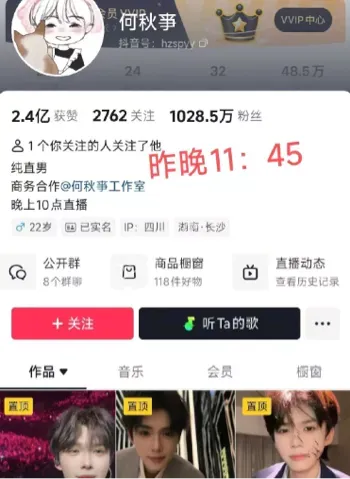 娱乐圈