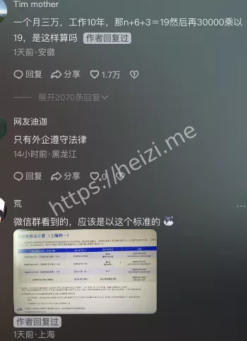 裁员