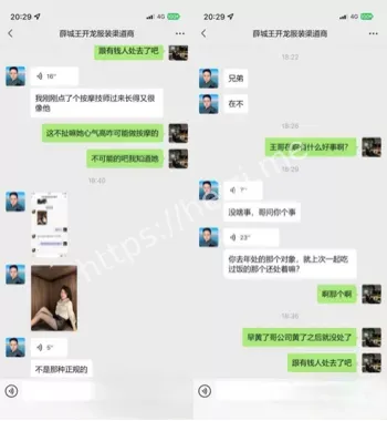 按摩店工作