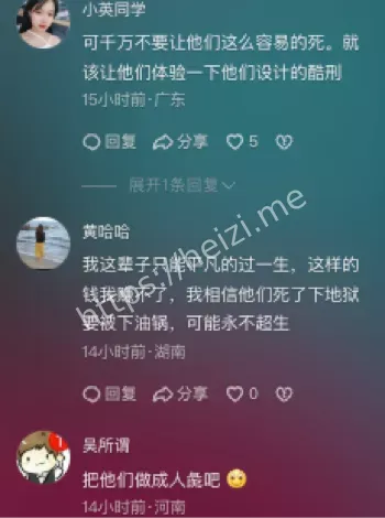 威胁