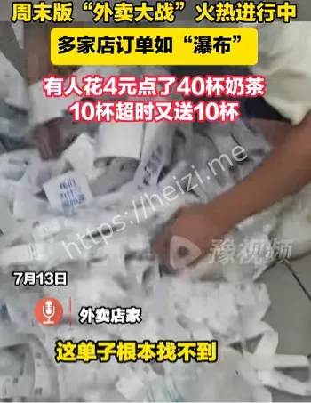 外卖员困境