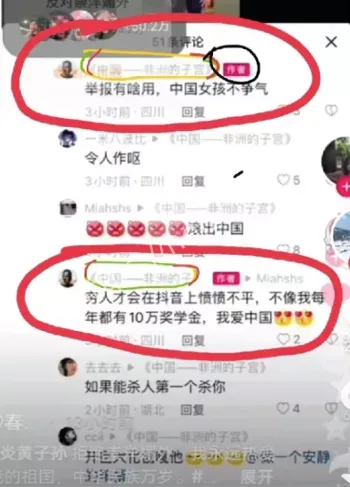 崇洋媚外