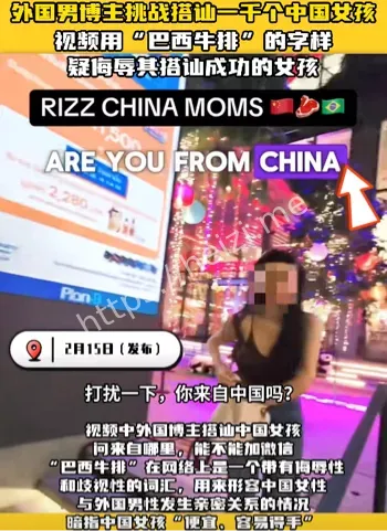 巴西牛排