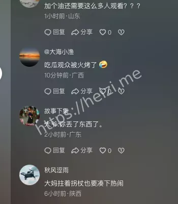 黑子爆料