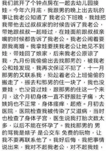 自曝艾滋