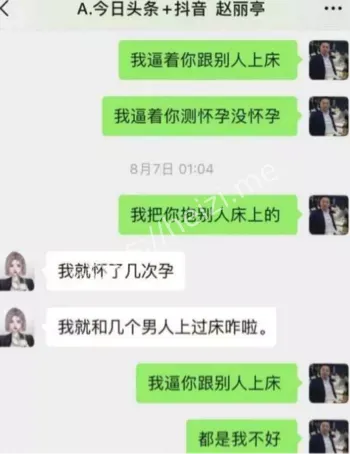 家庭丑闻