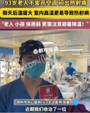 医疗资源