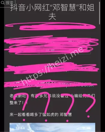抖音