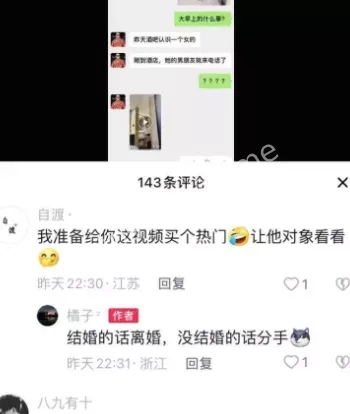 酒店出轨