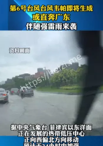 14级强风