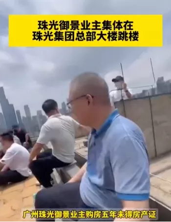 业主维权