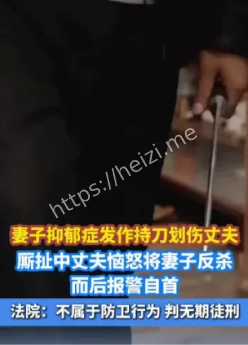 反杀悲剧