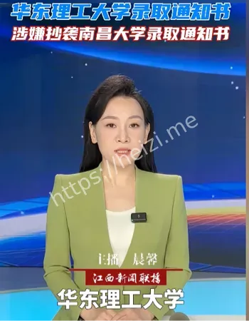 华东理工