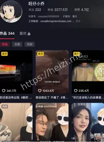 旺仔小乔