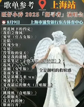 旺仔小乔