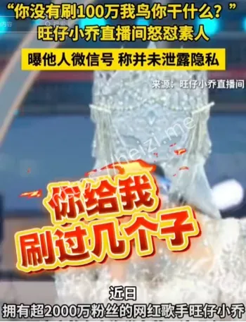 直播事故