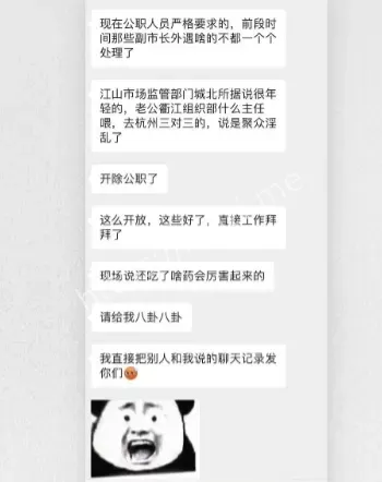 市场监管局