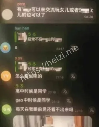 事件曝光