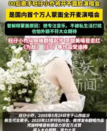 真相