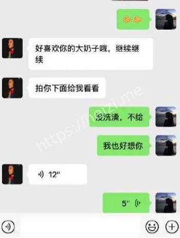 勾搭他人女友