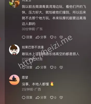 北海摩托艇事故