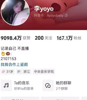 李yoyo