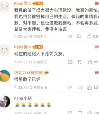 出轨劈腿