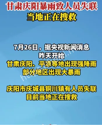 庆阳桐川镇