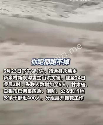 甘肃东部
