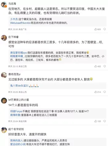 河津车祸
