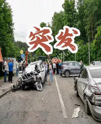 河津车祸