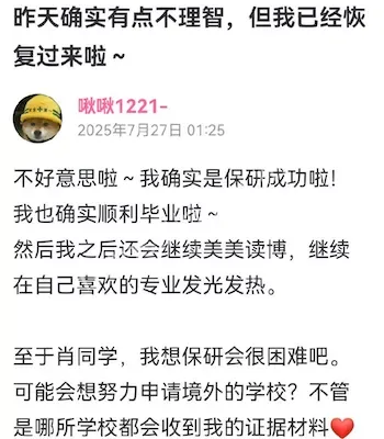 保研争议