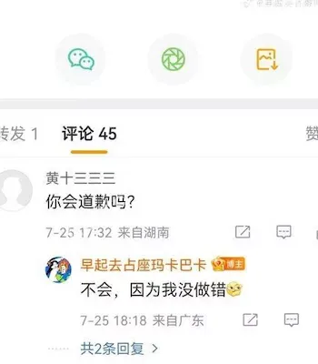 校园不公