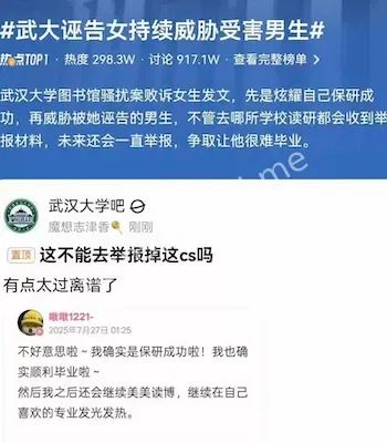 武大诬告案