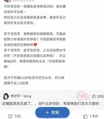 性骚扰