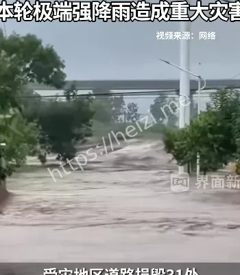 极端强降雨