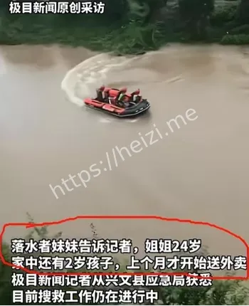 遗体找到