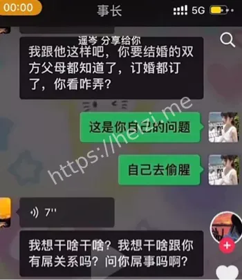 丑闻