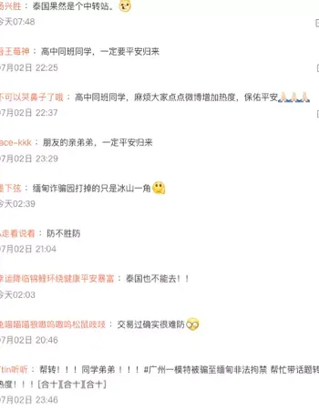 跨境诈骗