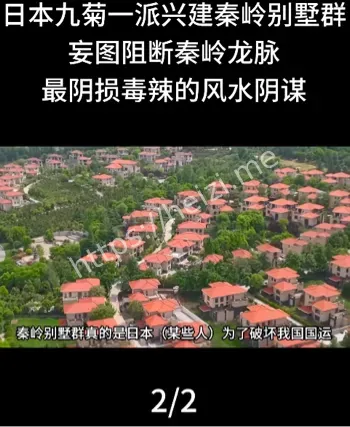 龙脉阻断