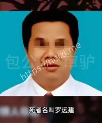 分尸案